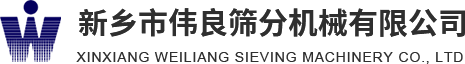 方形搖擺篩，精細(xì)篩分，新能源材料篩分，壓裂砂分級(jí)，新鄉(xiāng)市偉良篩分機(jī)械有限公司